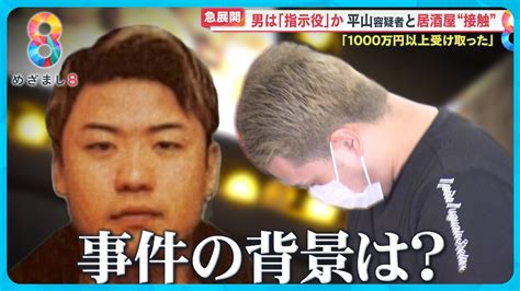 佐々木容疑者 居酒屋